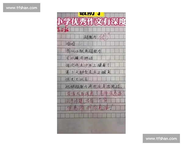 《我在三年级作文比赛中的成长与收获》